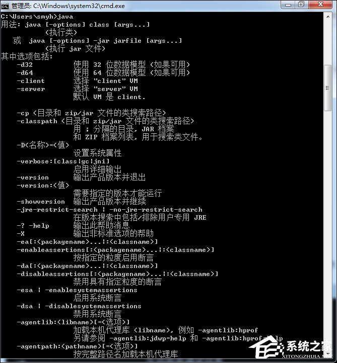 Win7系統JDK開發環境搭建及環境變量配置圖解