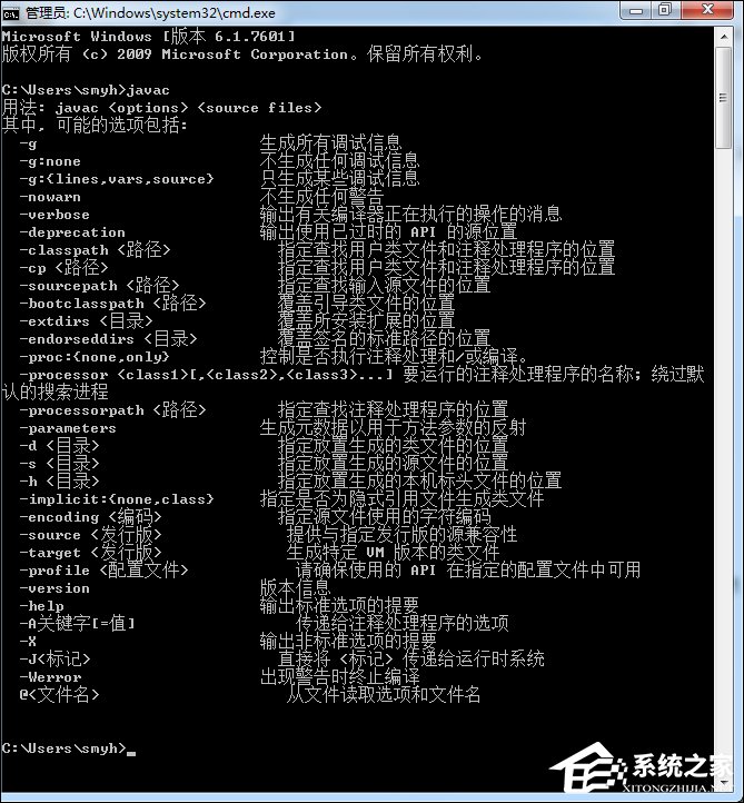 Win7系統JDK開發環境搭建及環境變量配置圖解
