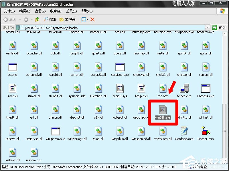 電腦出現(xiàn)藍屏提示錯誤代碼win32k.sys如何解決？