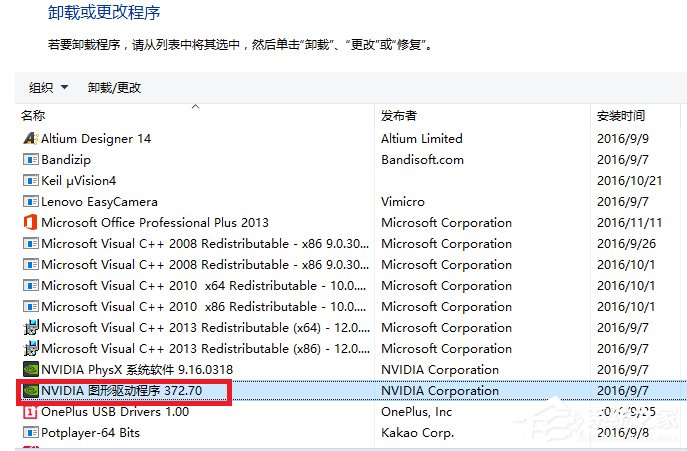 Win10系統打不開nvidia控制面板怎么解決？
