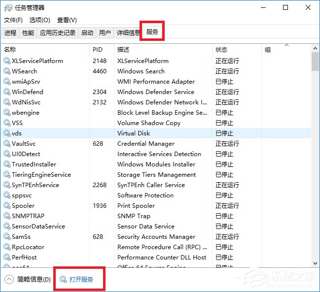 Win10系統打不開nvidia控制面板怎么解決？