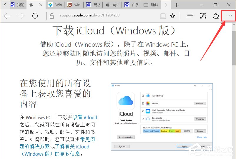 Win10系統提示“SmartScreen篩選器已經阻止了下載”怎么辦？