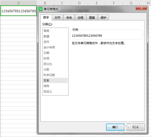 復制到excel的內容出現亂碼怎么解決
