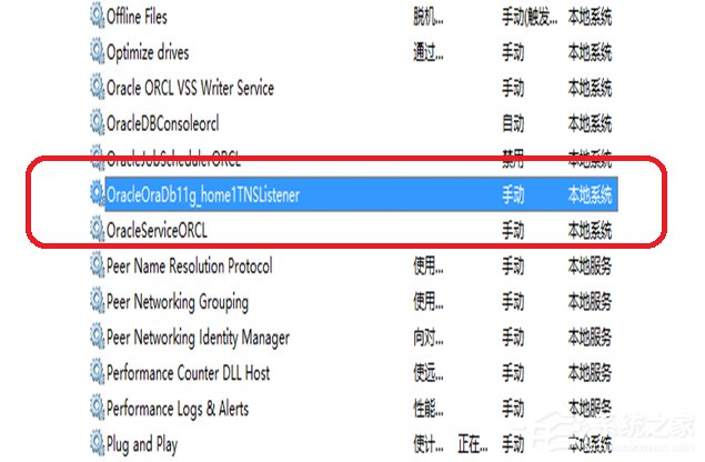 如何快速啟動Win7系統(tǒng)中的oracle服務(wù)？