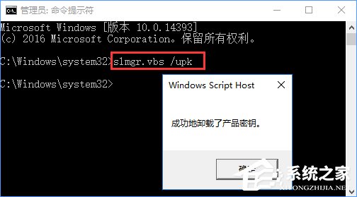 升級Win10后提示“連接internet以激活”怎么辦？