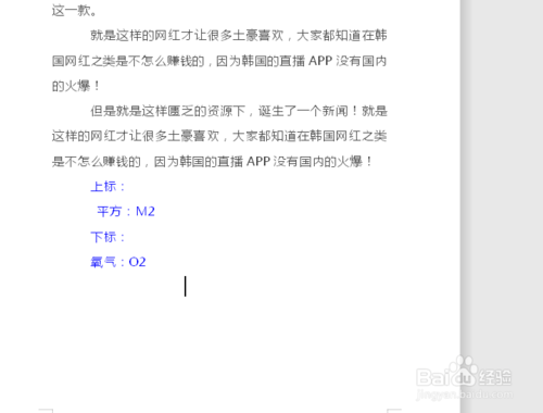 Word日期和時間怎么插入