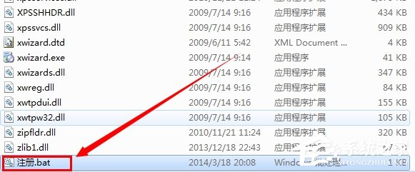 Win7系統電腦提示“計算機中丟失d3dx9-41.dll”怎么辦？