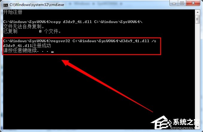 Win7系統電腦提示“計算機中丟失d3dx9-41.dll”怎么辦？