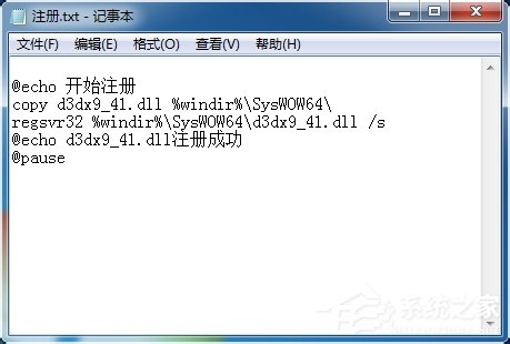 Win7系統電腦提示“計算機中丟失d3dx9-41.dll”怎么辦？