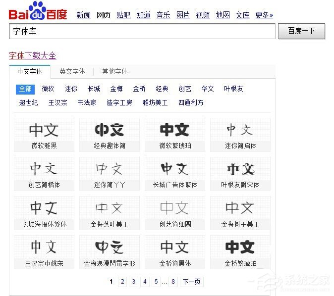 Win7系統文字出現亂碼怎么辦？