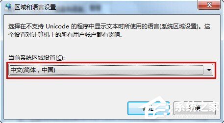 Win7系統文字出現亂碼怎么辦？