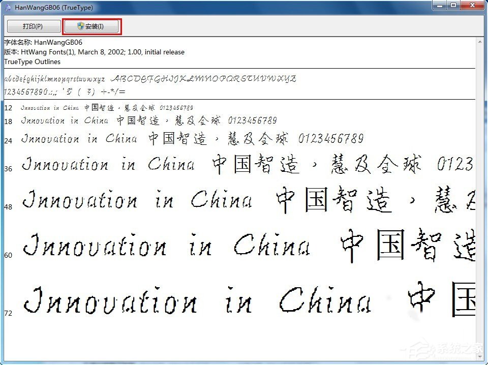 Win7系統文字出現亂碼怎么辦？