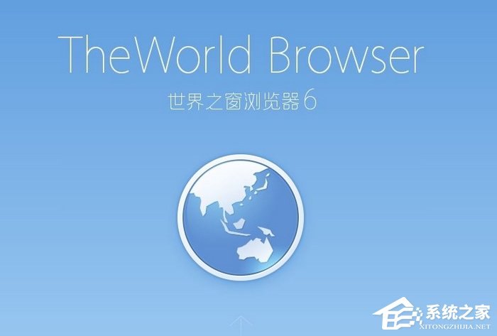 Win10怎么設置世界之窗瀏覽器縮放顯示？