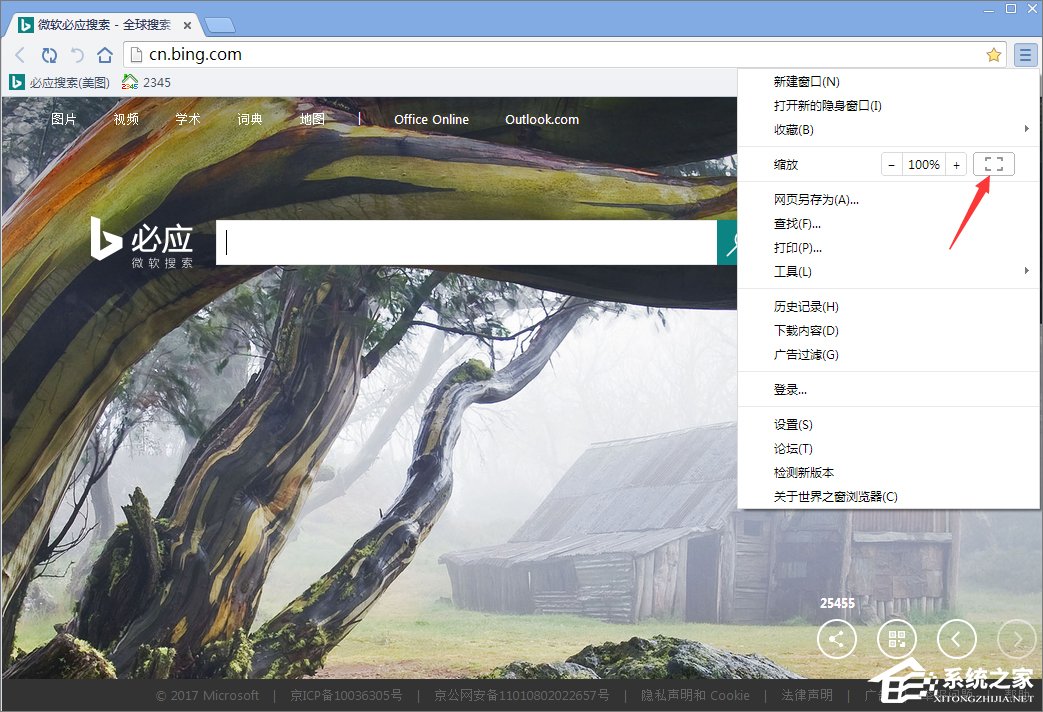 Win10怎么設置世界之窗瀏覽器縮放顯示？