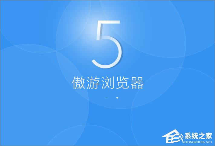 Win10系統(tǒng)下傲游瀏覽器怎么攔截廣告？