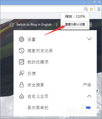 Win10怎么設置世界之窗瀏覽器縮放顯示？