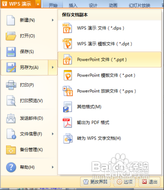ppt只讀權限怎么解除