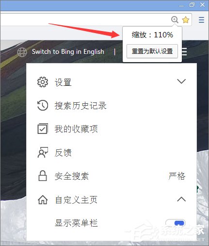 Win10怎么設置世界之窗瀏覽器縮放顯示？