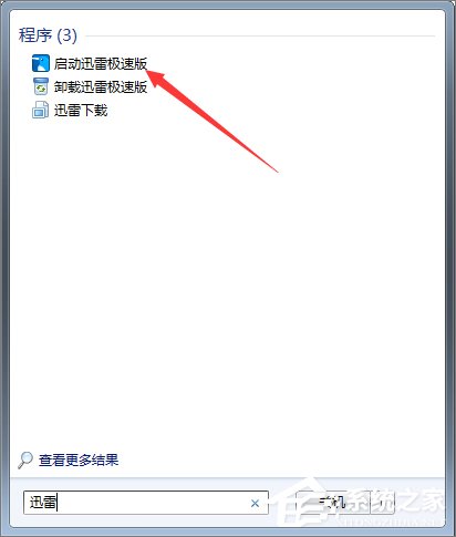 Win7系統下迅雷7定時關機怎么設置？