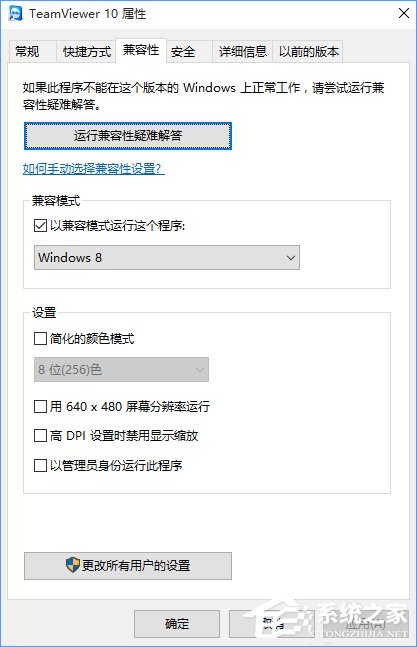 如何解決Win10不兼容問題？解決Win10兼容的辦法