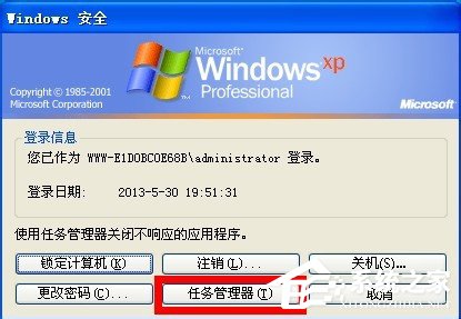 WinXP系統開機出現iertutil.dll丟失問題怎么辦？
