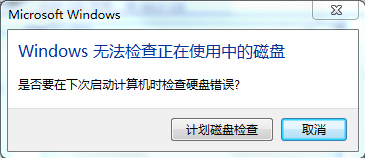 Win7系統復制文件提示“由于io設備錯誤”怎么解決？