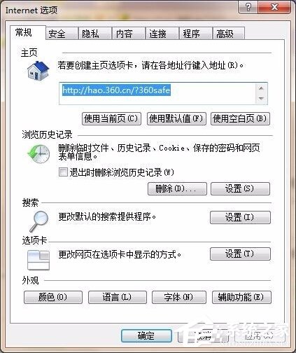 Win7系統(tǒng)IE瀏覽器提示“此選項(xiàng)卡已經(jīng)修復(fù)”怎么解決？