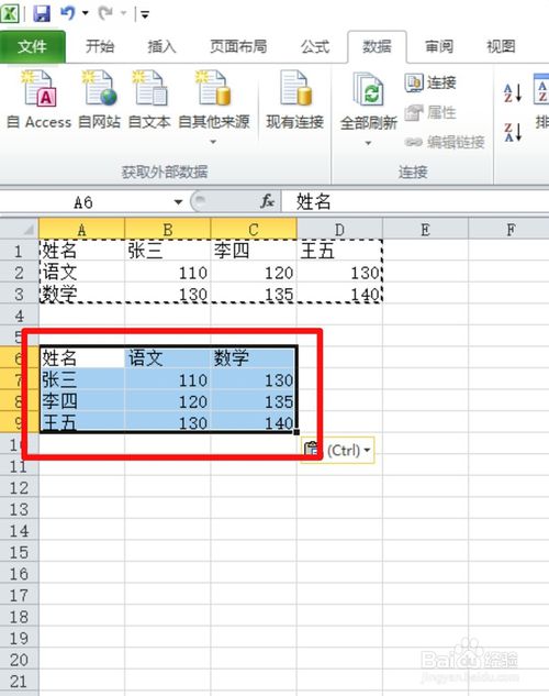 excel表格如何將行變成列？