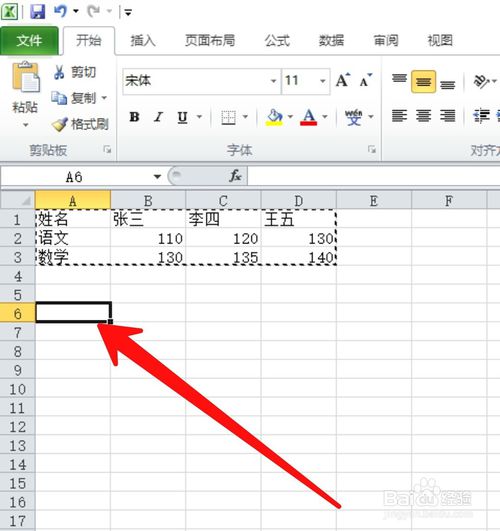 excel表格如何將行變成列？