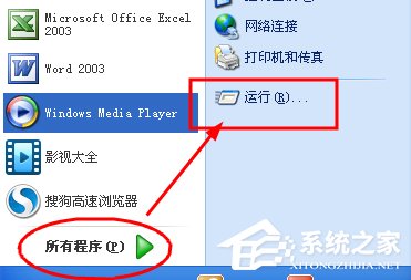 如果調出WinXP系統的軟鍵盤？