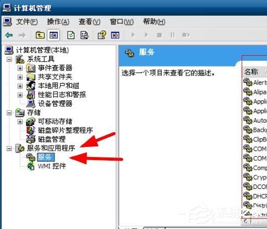 WinXP系統打印服務沒有運行怎么解決？