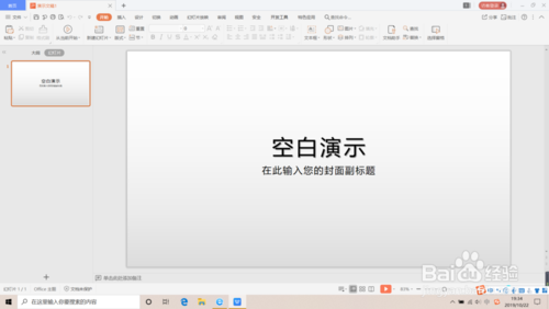 PPT如何繪圓形的老鼠頭像？