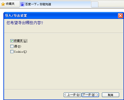 WinXP系統如何快速導出/導入IE瀏覽器收藏夾？