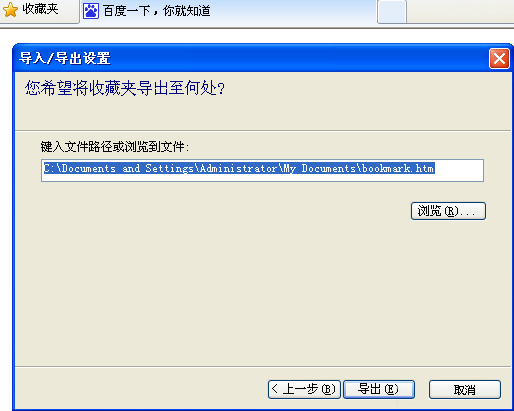 WinXP系統如何快速導出/導入IE瀏覽器收藏夾？