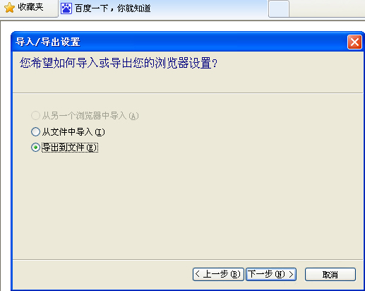 WinXP系統如何快速導出/導入IE瀏覽器收藏夾？