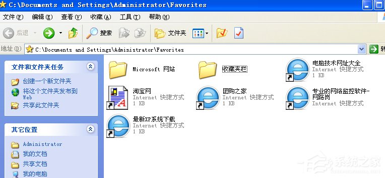 WinXP系統如何快速導出/導入IE瀏覽器收藏夾？