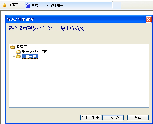 WinXP系統如何快速導出/導入IE瀏覽器收藏夾？