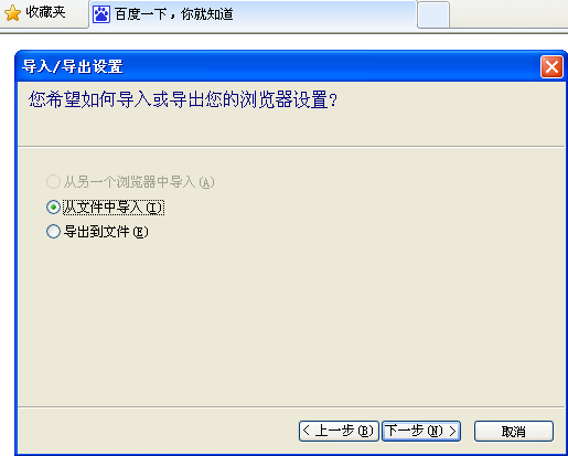 WinXP系統如何快速導出/導入IE瀏覽器收藏夾？