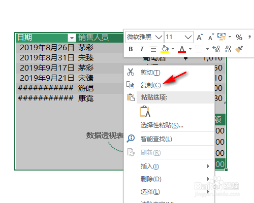 PPT如何粘貼Excel表格？
