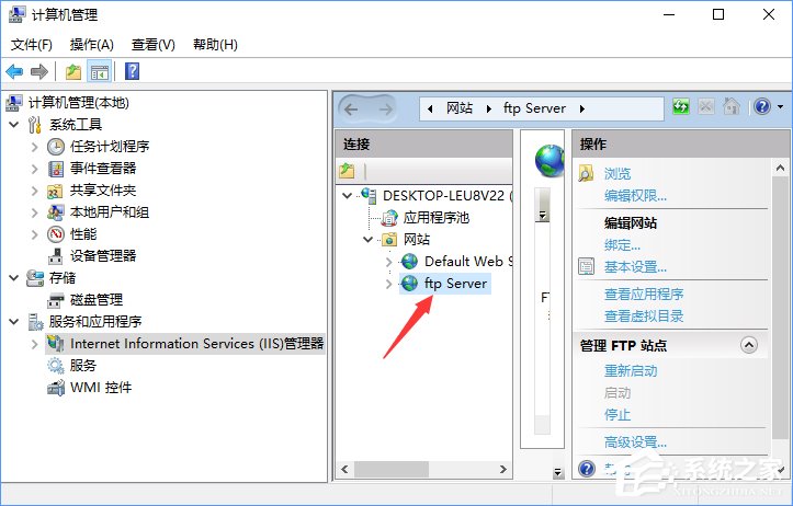 Win10如何搭建FTP服務器以實現(xiàn)快速傳輸文件？