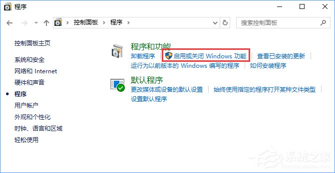 Win10如何搭建FTP服務器以實現(xiàn)快速傳輸文件？