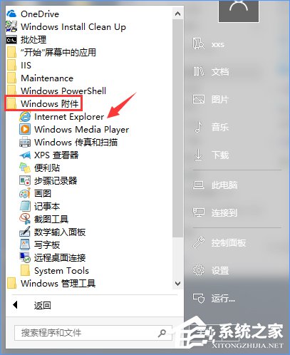 Win10如何搭建FTP服務器以實現(xiàn)快速傳輸文件？
