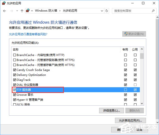 Win10如何搭建FTP服務器以實現(xiàn)快速傳輸文件？