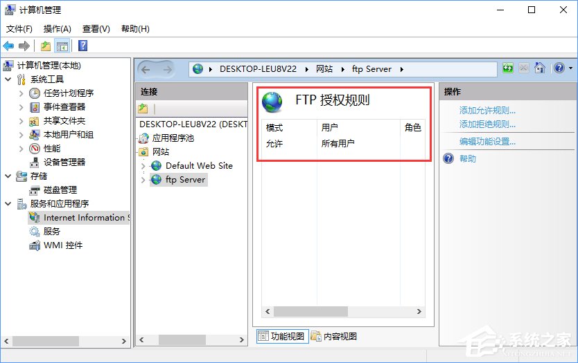 Win10如何搭建FTP服務器以實現(xiàn)快速傳輸文件？