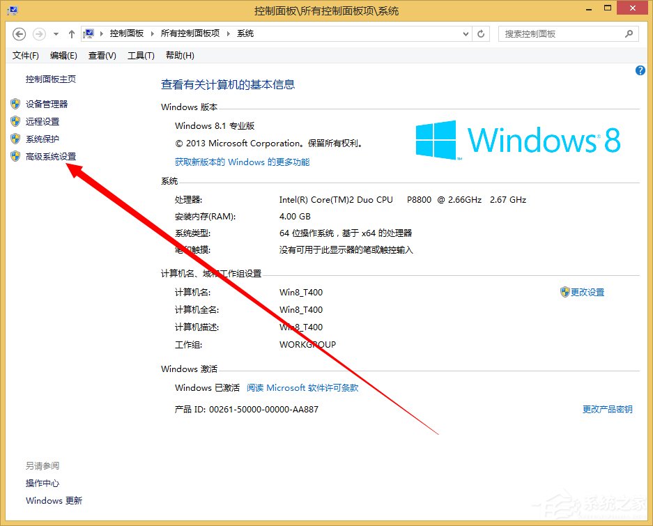 Win8系統dump日志文件如何獲取？