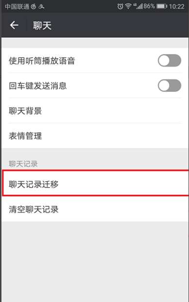 微信怎么保存聊天內容