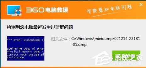 Win7系統(tǒng)dmp文件怎么打開？