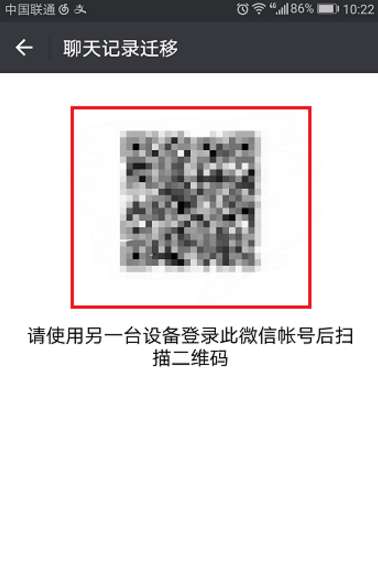 微信怎么保存聊天內容