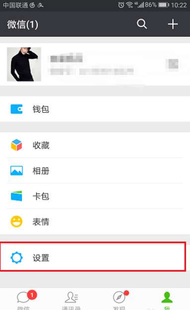 微信怎么保存聊天內容