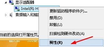 Win8系統顯示igfxTray Module已停止工作如何解決？